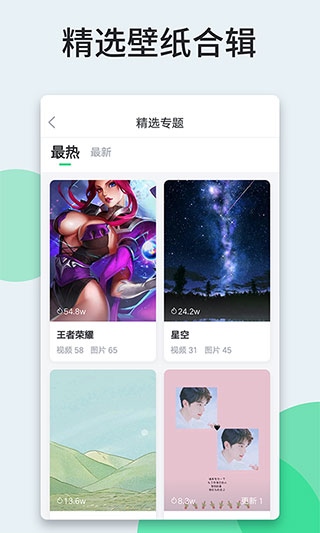 软件截图(4)