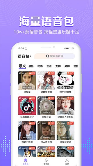 软件截图(4)