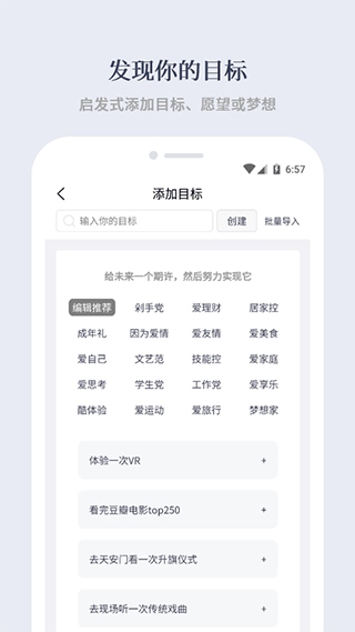 有爱清单app图片1