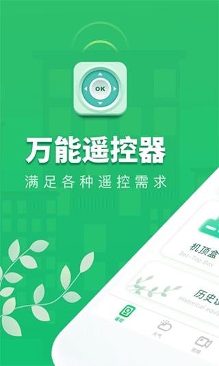 美空调遥控器app(万能手机空调遥控器CL)图片1