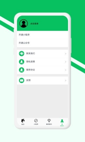 软件截图(3)