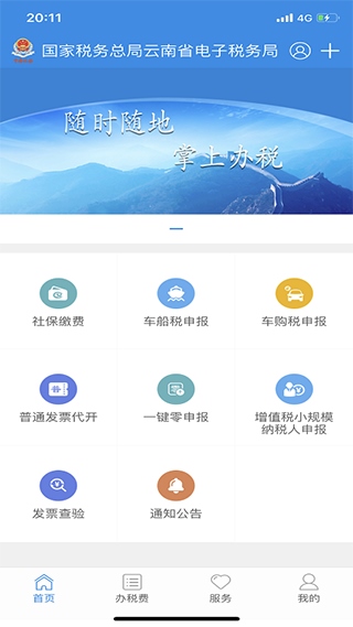 软件截图(4)