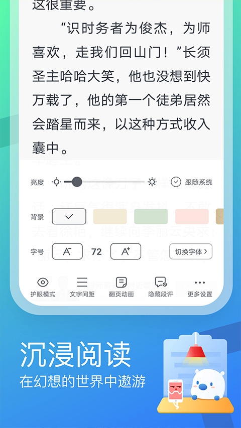 软件截图(3)