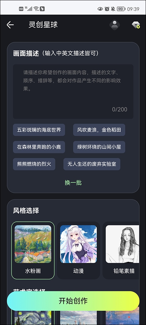 软件截图(4)