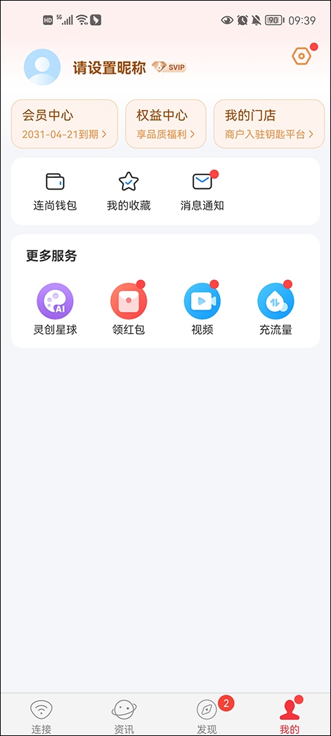 软件截图(5)