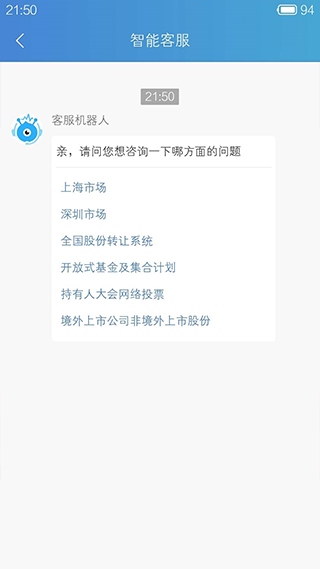 软件截图(2)