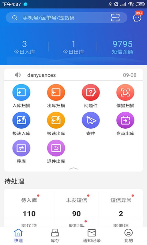 兔喜快递超市app(即兔喜生活)图片1