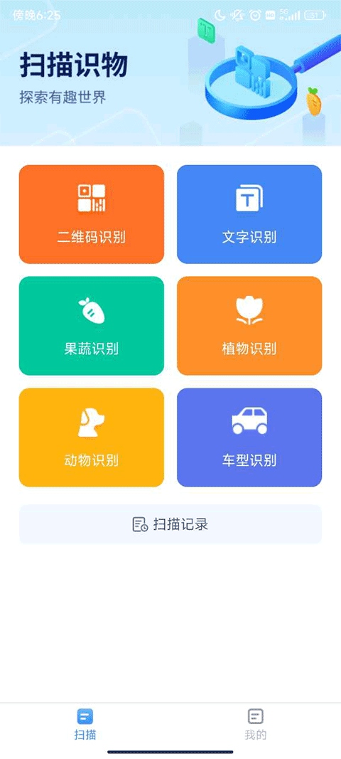 软件截图(2)