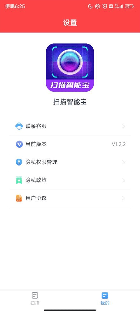 软件截图(3)