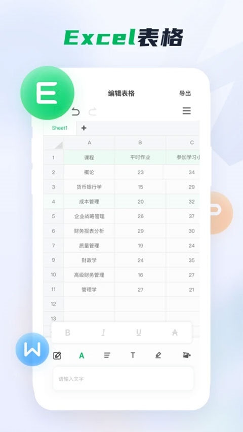 word文档手机版app图片1