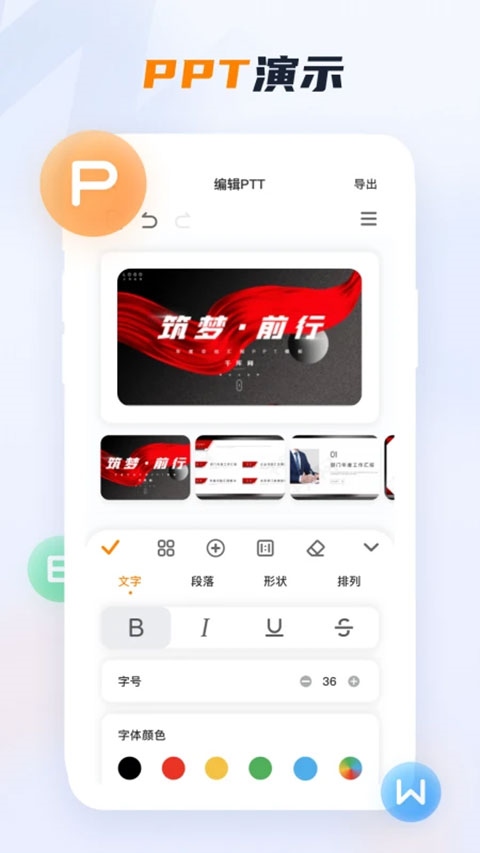 软件截图(5)