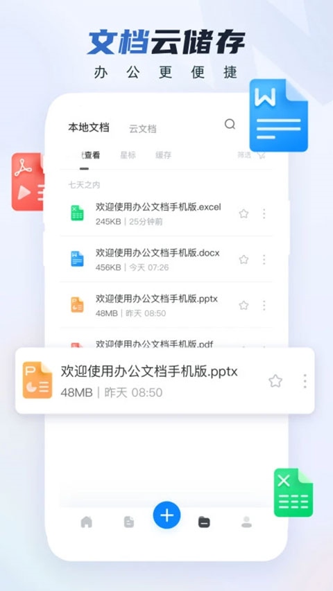 软件截图(4)