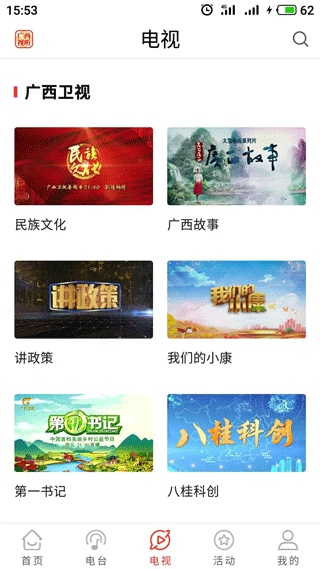 软件截图(2)