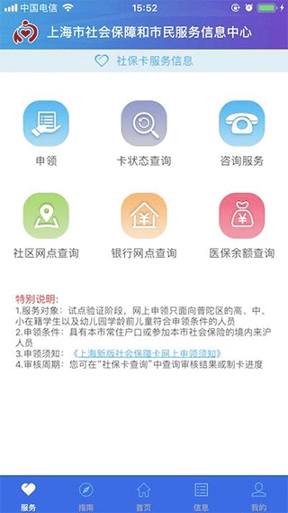 软件截图(5)