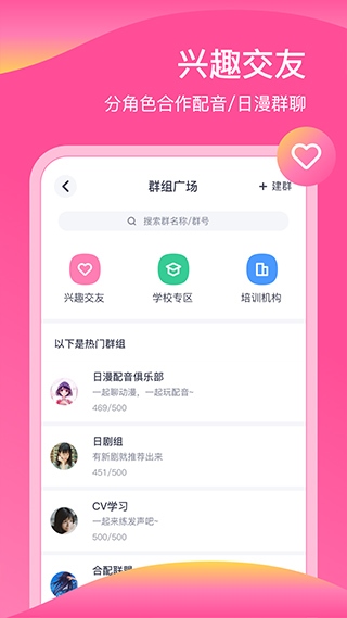 软件截图(4)