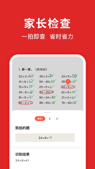 题拍拍app最新版图片1