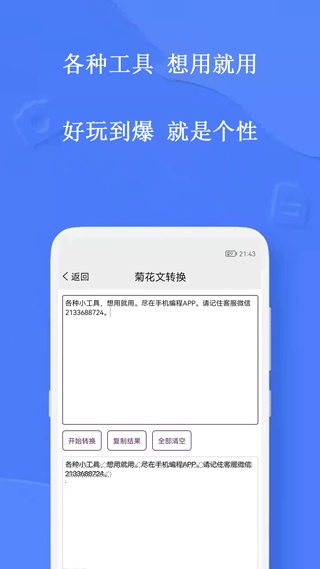 软件截图(4)