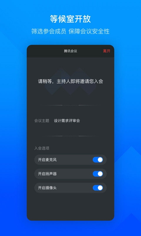 软件截图(3)