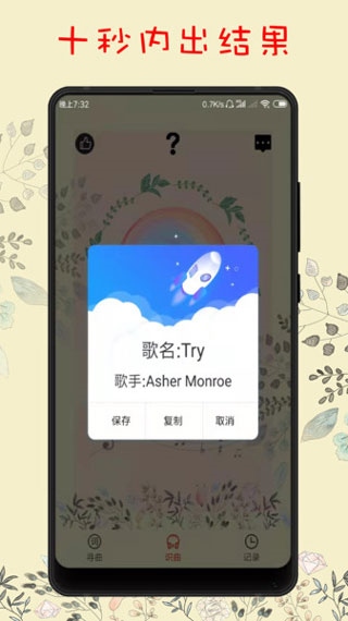 软件截图(2)