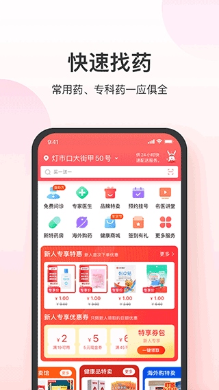 软件截图(2)