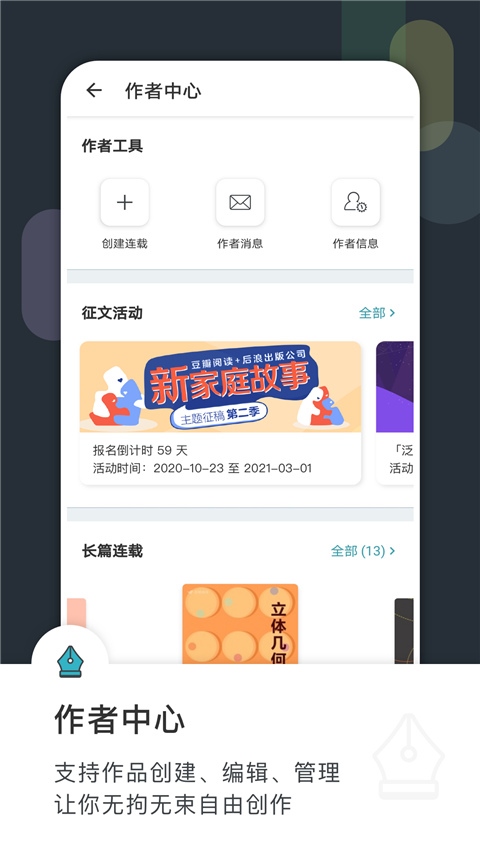 豆瓣读书app(豆瓣阅读)图片1