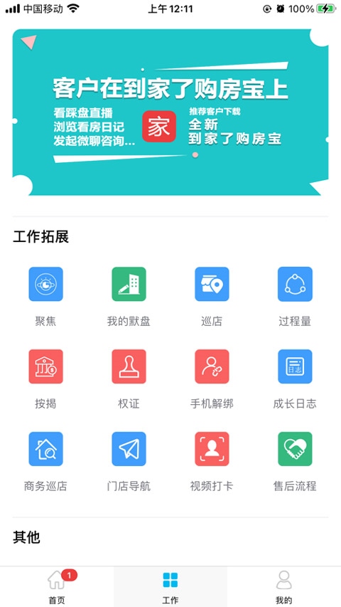 软件截图(2)