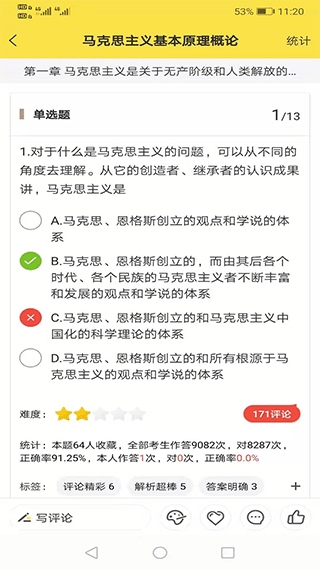 考研汇官方版图片1