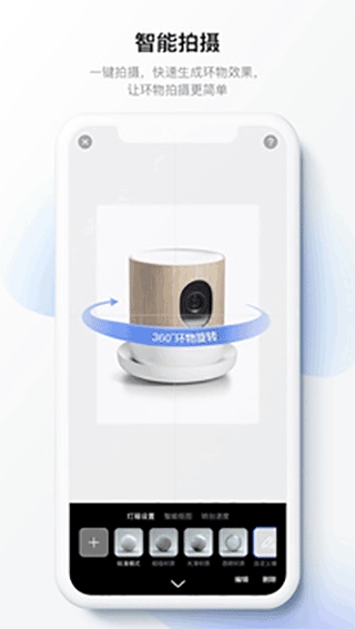 百度vr ai拍(原名百度美拍3d app)图片1