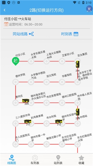 软件截图(4)