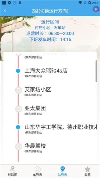 软件截图(2)