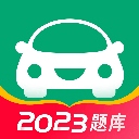 驾考一点通极速版最新app2023