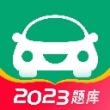 驾考一点通极速版最新app2023