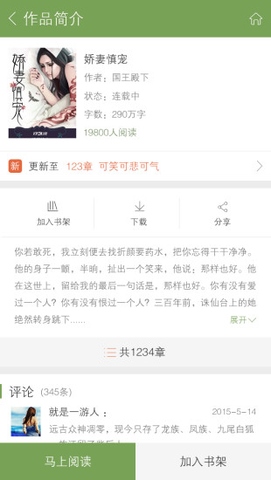 软件截图(4)