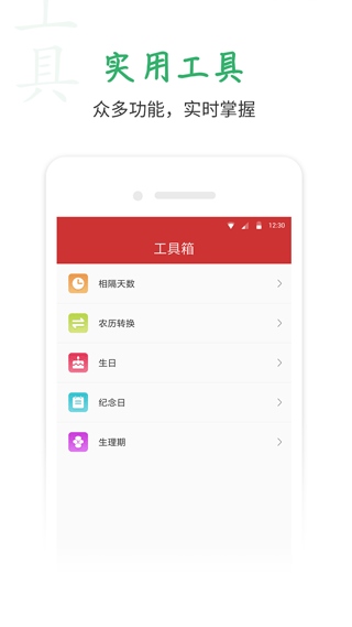 软件截图(4)