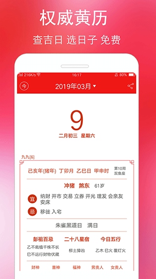 软件截图(2)