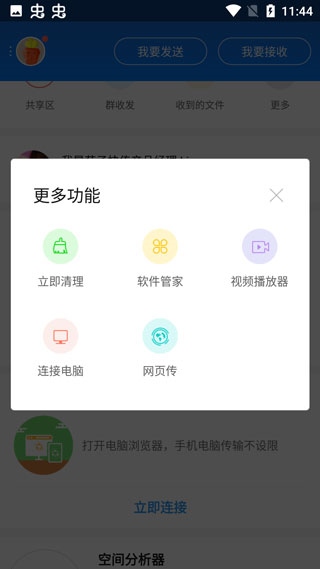 软件截图(4)