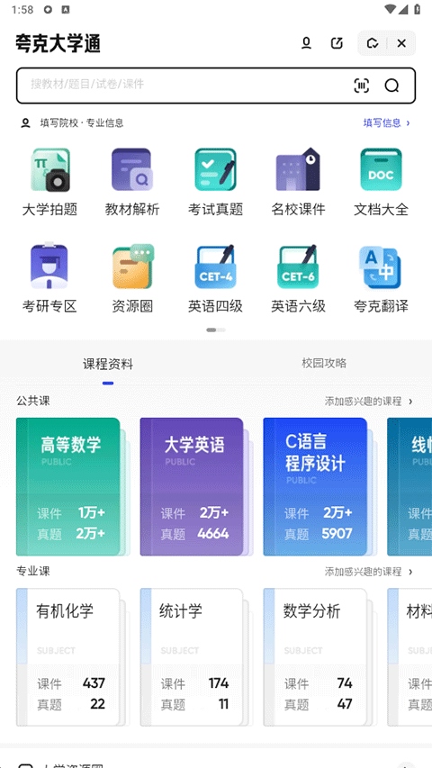 软件截图(4)