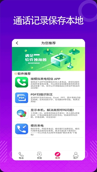 软件截图(2)