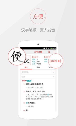 软件截图(3)