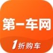 第一车网二手车估价app