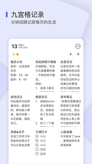 软件截图(2)