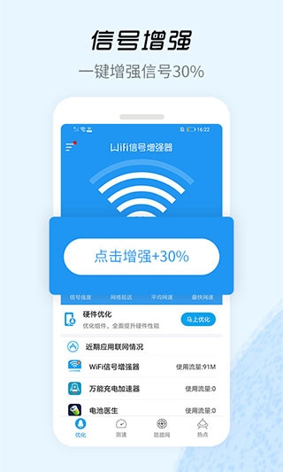 wifi信号增强器图片1