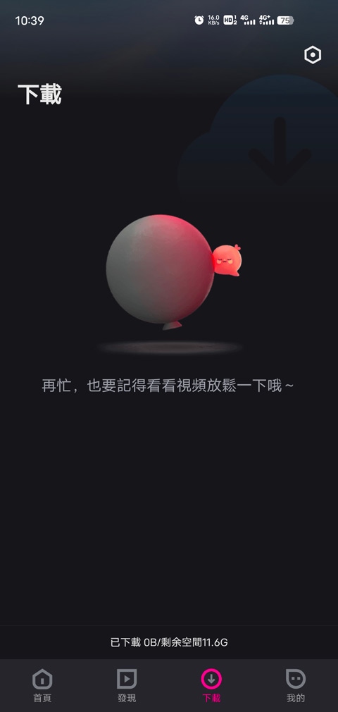 软件截图(4)