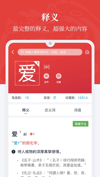 软件截图(5)