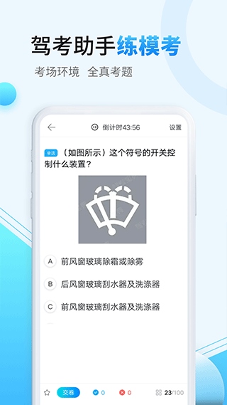 软件截图(2)