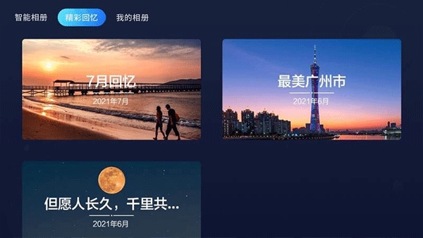 软件截图(2)