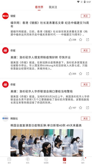 软件截图(5)