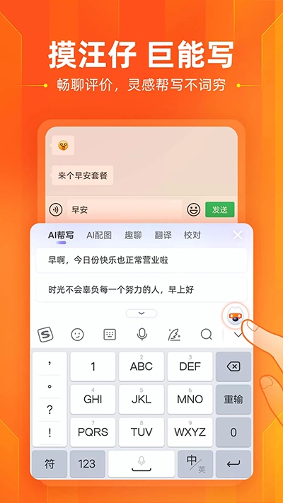 软件截图(3)