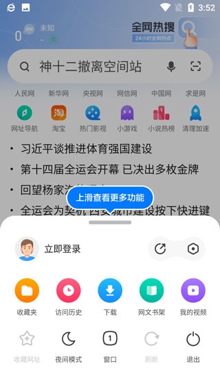 软件截图(3)