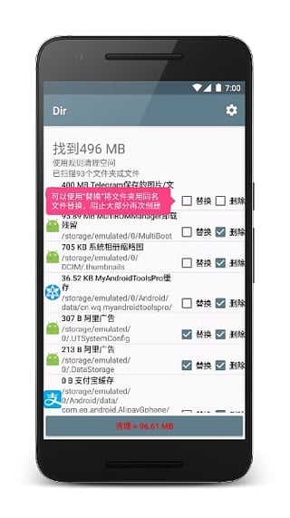 Dir清理软件图片1